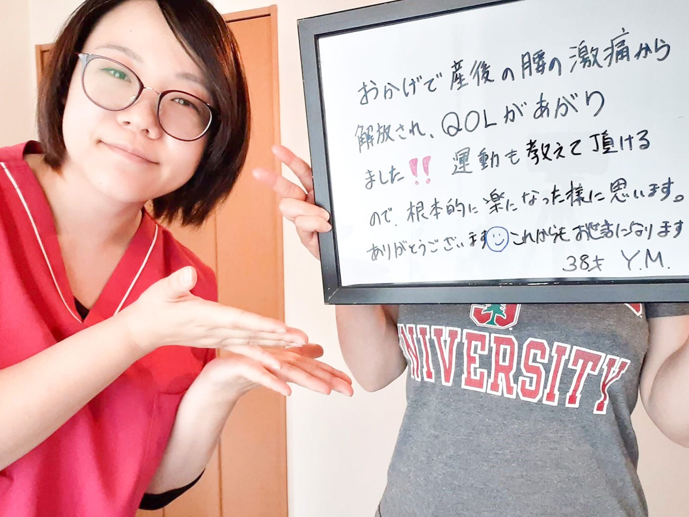 かな整体院のお客様