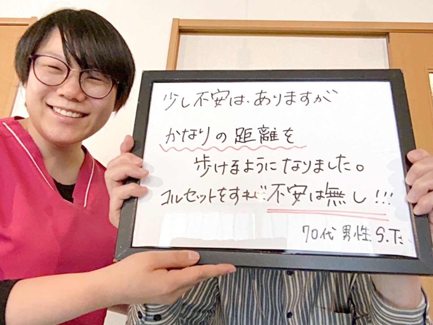 かな整体院のお客様