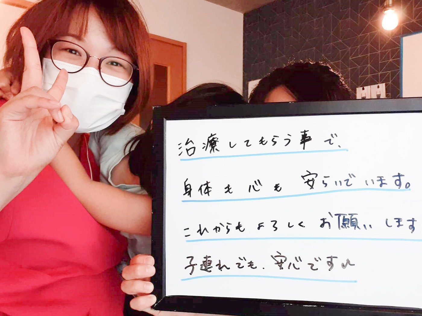 かな整体院のお客様