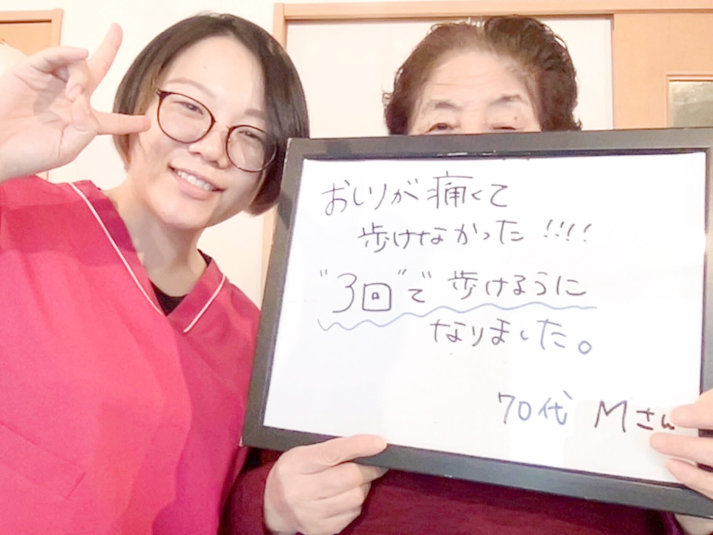 かな整体院のお客様